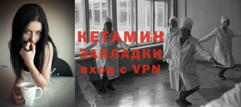 Кетамин ketamine  сайты даркнета как зайти  Бирюч 