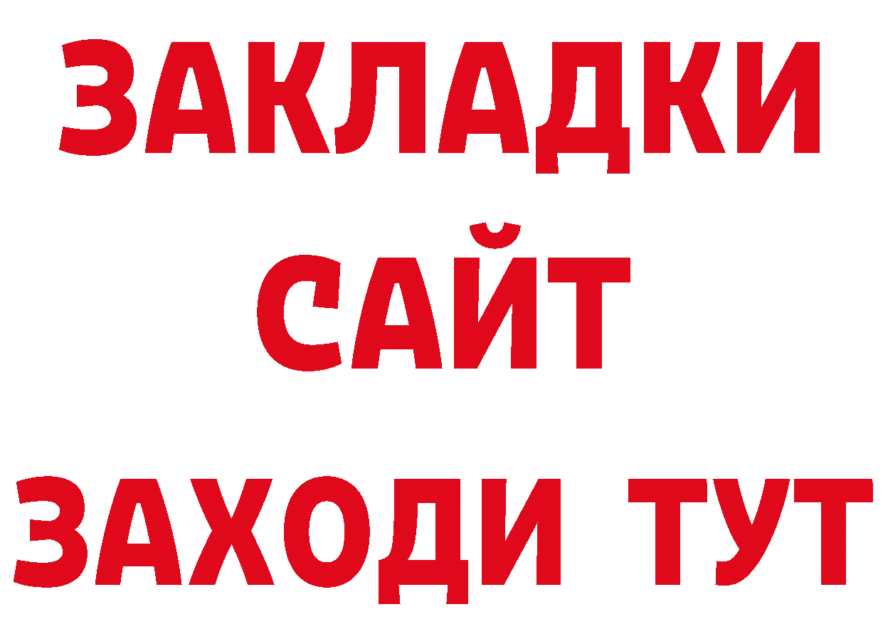 КЕТАМИН VHQ сайт нарко площадка МЕГА Бирюч